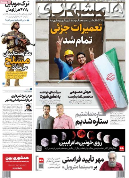 تیتر روزنامه ها،روزنامه های سیاسی و اقتصادی