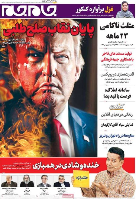 تیتر روزنامه ها،روزنامه های سیاسی و اقتصادی