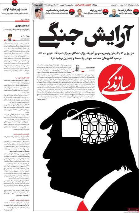تیتر روزنامه ها،روزنامه های سیاسی و اقتصادی