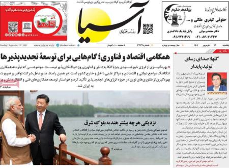 تیتر روزنامه ها،روزنامه های سیاسی و اقتصادی
