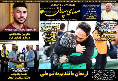 تیتر روزنامه ها،روزنامه های ورزشی
