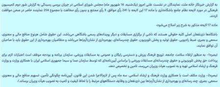 حق پخش،اخبار ورزشی،خبرهای ورزشی حق پخش،اخبار ورزشی،خبرهای ورزشی