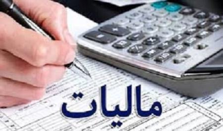 مالیات،اخبار اقتصادی،خبرهای اقتصادی مالیات،اخبار اقتصادی،خبرهای اقتصادی