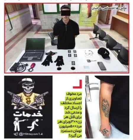قتل،اخبار حوادث،خبرهای حوادث قتل،اخبار حوادث،خبرهای حوادث