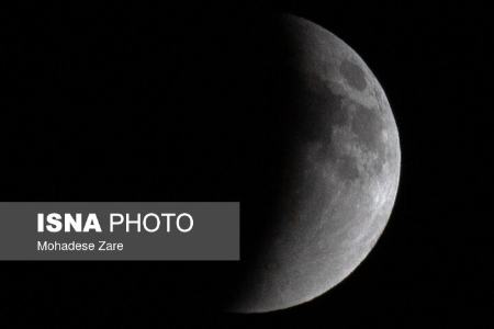 عکس خبری،ماه گرفتگی عکس خبری،ماه گرفتگی