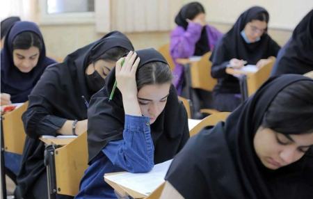 کنکور،اخبار کنکور،خبرهای کنکور کنکور،اخبار کنکور،خبرهای کنکور