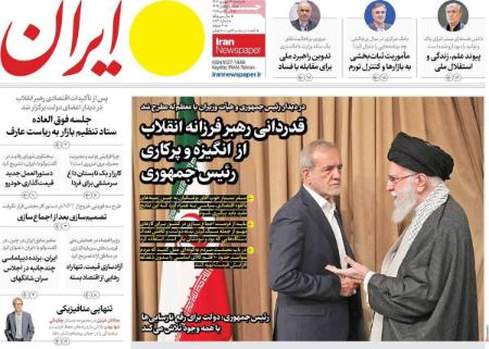 تیتر روزنامه ها،روزنامه های سیاسی و اقتصادی تیتر روزنامه ها،روزنامه های سیاسی و اقتصادی