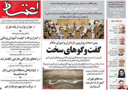 تیتر روزنامه ها،روزنامه های سیاسی و اقتصادی تیتر روزنامه ها،روزنامه های سیاسی و اقتصادی