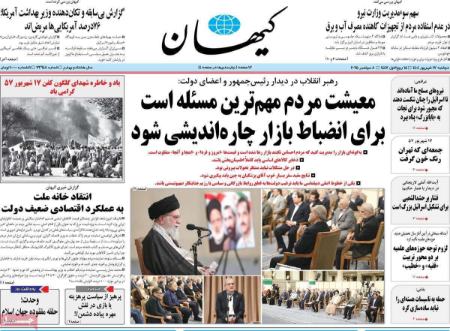 تیتر روزنامه ها،روزنامه های سیاسی و اقتصادی تیتر روزنامه ها،روزنامه های سیاسی و اقتصادی