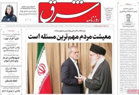 تیتر روزنامه ها،روزنامه های سیاسی و اقتصادی تیتر روزنامه ها،روزنامه های سیاسی و اقتصادی
