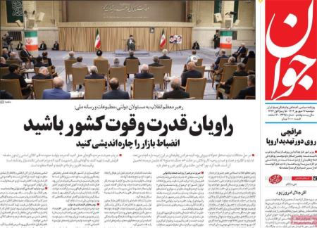 تیتر روزنامه ها،روزنامه های سیاسی و اقتصادی تیتر روزنامه ها،روزنامه های سیاسی و اقتصادی