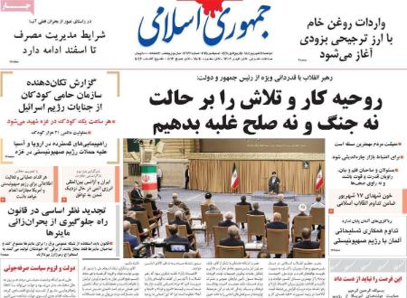 تیتر روزنامه ها،روزنامه های سیاسی و اقتصادی تیتر روزنامه ها،روزنامه های سیاسی و اقتصادی
