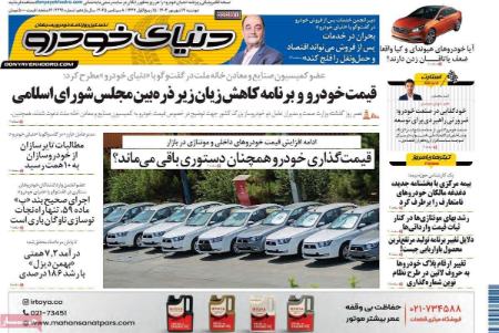 تیتر روزنامه ها،روزنامه های سیاسی و اقتصادی تیتر روزنامه ها،روزنامه های سیاسی و اقتصادی
