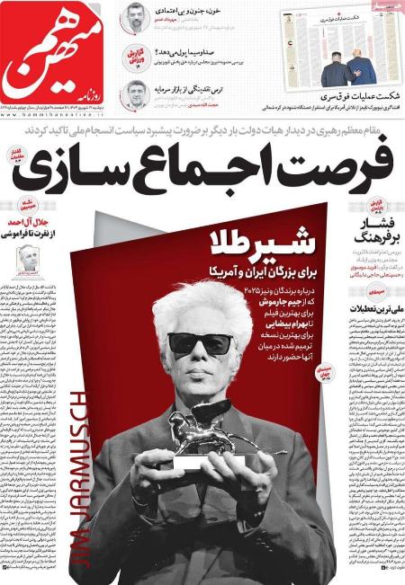 تیتر روزنامه ها،روزنامه های سیاسی و اقتصادی تیتر روزنامه ها،روزنامه های سیاسی و اقتصادی