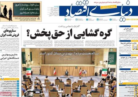 تیتر روزنامه ها،روزنامه های سیاسی و اقتصادی تیتر روزنامه ها،روزنامه های سیاسی و اقتصادی