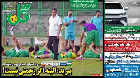 تیتر روزنامه ها،روزنامه های ورزشی تیتر روزنامه ها،روزنامه های ورزشی