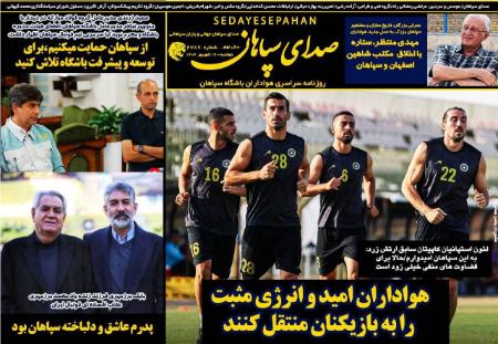 تیتر روزنامه ها،روزنامه های ورزشی تیتر روزنامه ها،روزنامه های ورزشی