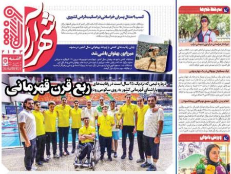 تیتر روزنامه ها،روزنامه های ورزشی تیتر روزنامه ها،روزنامه های ورزشی