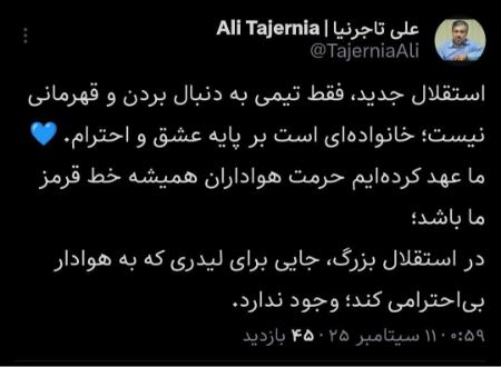 لیدر استقلال،اخبار ورزشی،خبرهای ورزشی