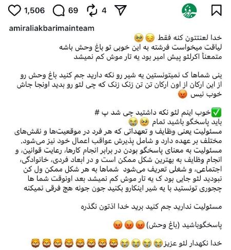 امیرعلی اکبری،اخبار ورزشی،خبرهای ورزشی