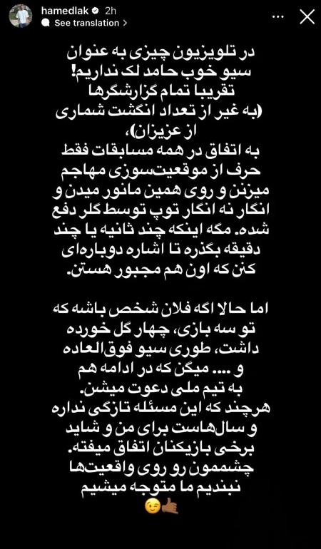 حامد لک،اخبار ورزشی،خبرهای ورزشی حامد لک،اخبار ورزشی،خبرهای ورزشی
