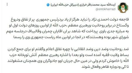 محمدباقر خرازی،اخبار سیاسی،خبرهای سیاسی محمدباقر خرازی،اخبار سیاسی،خبرهای سیاسی