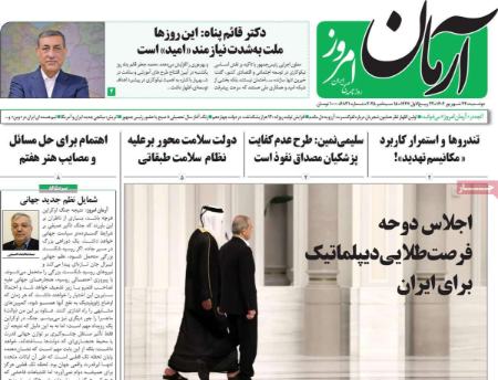 تیتر روزنامه ها،روزنامه های سیاسی و اقتصادی تیتر روزنامه ها،روزنامه های سیاسی و اقتصادی