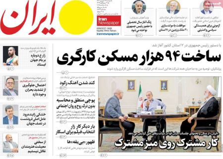 تیتر روزنامه ها،روزنامه های سیاسی و اقتصادی تیتر روزنامه ها،روزنامه های سیاسی و اقتصادی