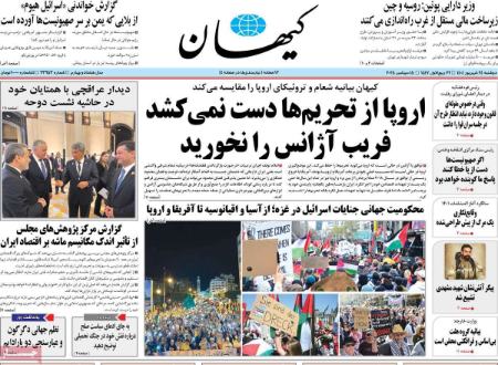 تیتر روزنامه ها،روزنامه های سیاسی و اقتصادی تیتر روزنامه ها،روزنامه های سیاسی و اقتصادی