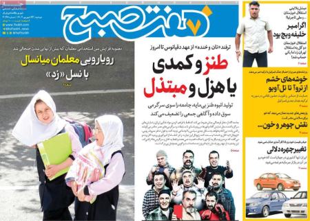 تیتر روزنامه ها،روزنامه های سیاسی و اقتصادی تیتر روزنامه ها،روزنامه های سیاسی و اقتصادی