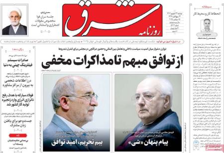 تیتر روزنامه ها،روزنامه های سیاسی و اقتصادی تیتر روزنامه ها،روزنامه های سیاسی و اقتصادی