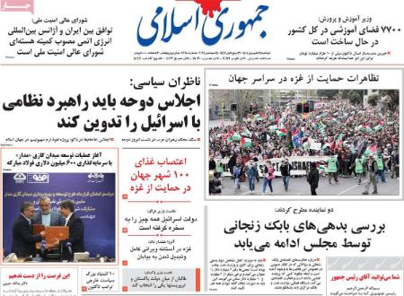 تیتر روزنامه ها،روزنامه های سیاسی و اقتصادی تیتر روزنامه ها،روزنامه های سیاسی و اقتصادی