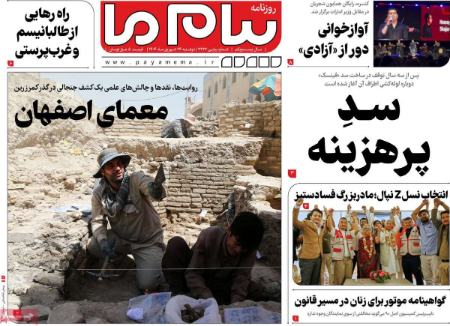 تیتر روزنامه ها،روزنامه های سیاسی و اقتصادی تیتر روزنامه ها،روزنامه های سیاسی و اقتصادی