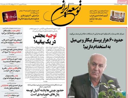 تیتر روزنامه ها،روزنامه های سیاسی و اقتصادی تیتر روزنامه ها،روزنامه های سیاسی و اقتصادی