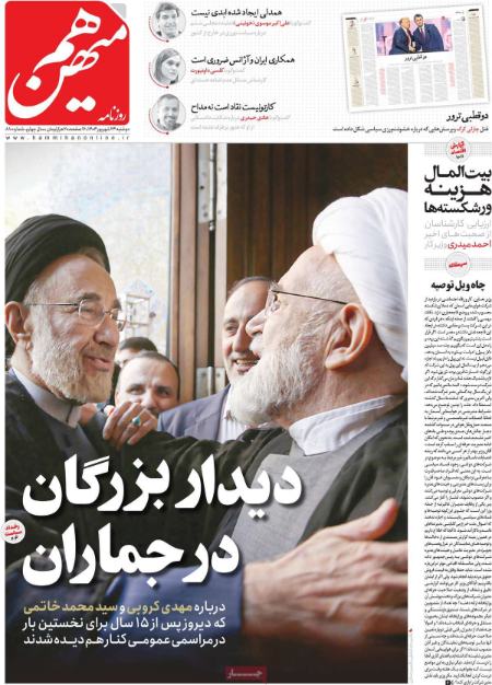 تیتر روزنامه ها،روزنامه های سیاسی و اقتصادی تیتر روزنامه ها،روزنامه های سیاسی و اقتصادی