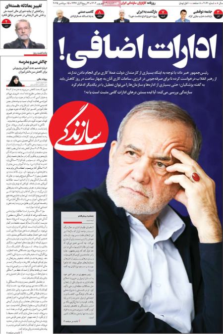 تیتر روزنامه ها،روزنامه های سیاسی و اقتصادی تیتر روزنامه ها،روزنامه های سیاسی و اقتصادی