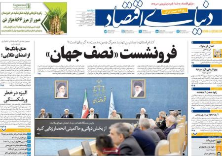 تیتر روزنامه ها،روزنامه های سیاسی و اقتصادی تیتر روزنامه ها،روزنامه های سیاسی و اقتصادی
