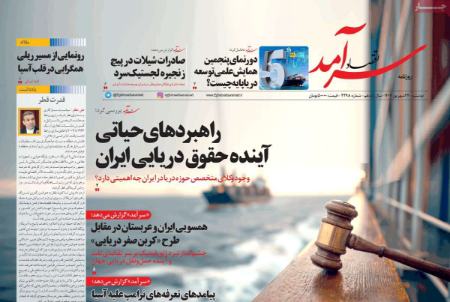تیتر روزنامه ها،روزنامه های سیاسی و اقتصادی تیتر روزنامه ها،روزنامه های سیاسی و اقتصادی