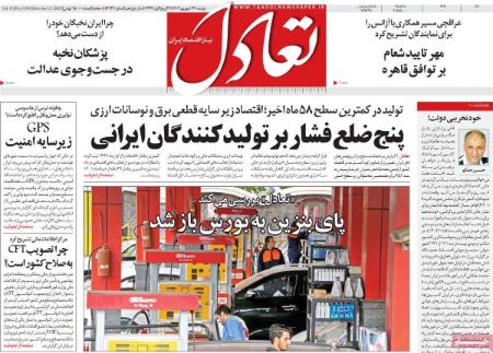 تیتر روزنامه ها،روزنامه های سیاسی و اقتصادی تیتر روزنامه ها،روزنامه های سیاسی و اقتصادی