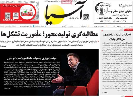 تیتر روزنامه ها،روزنامه های سیاسی و اقتصادی تیتر روزنامه ها،روزنامه های سیاسی و اقتصادی