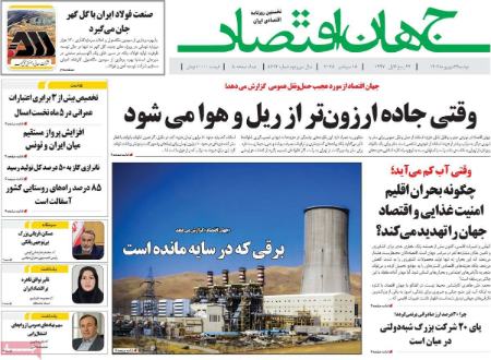 تیتر روزنامه ها،روزنامه های سیاسی و اقتصادی تیتر روزنامه ها،روزنامه های سیاسی و اقتصادی