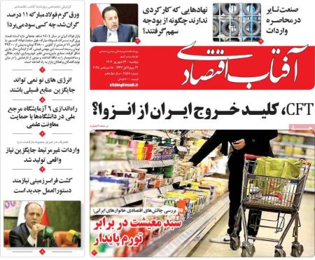 تیتر روزنامه ها،روزنامه های سیاسی و اقتصادی تیتر روزنامه ها،روزنامه های سیاسی و اقتصادی
