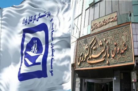 صندوق بازنشستگی کشوری،اخبار اقتصادی،خبرهای اقتصادی صندوق بازنشستگی کشوری،اخبار اقتصادی،خبرهای اقتصادی