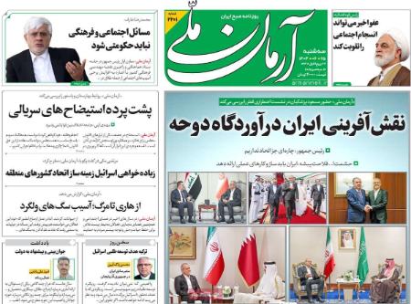 تیتر روزنامه ها،روزنامه های سیاسی و اقتصادی