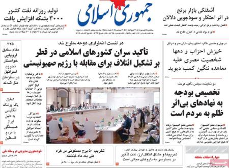 تیتر روزنامه ها،روزنامه های سیاسی و اقتصادی