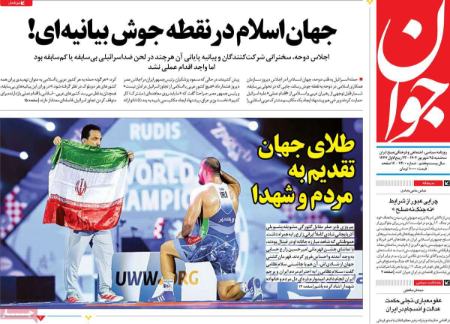 تیتر روزنامه ها،روزنامه های سیاسی و اقتصادی