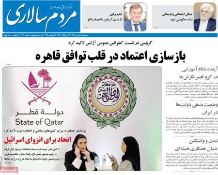 تیتر روزنامه ها،روزنامه های سیاسی و اقتصادی