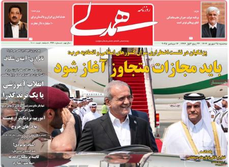 تیتر روزنامه ها،روزنامه های سیاسی و اقتصادی