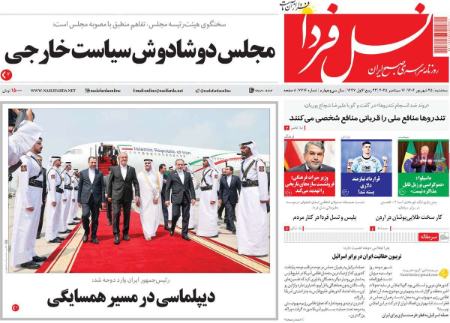 تیتر روزنامه ها،روزنامه های سیاسی و اقتصادی