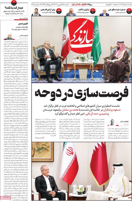 تیتر روزنامه ها،روزنامه های سیاسی و اقتصادی